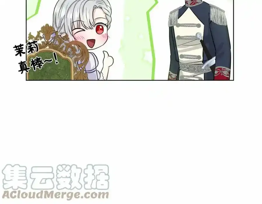 第45话 我要留宿 第97页