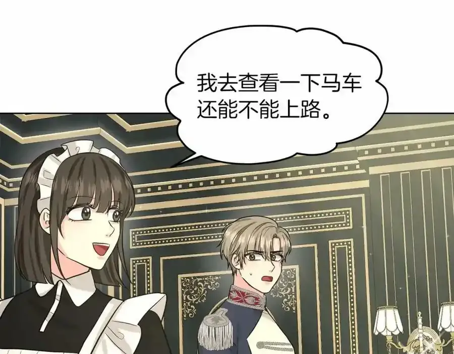 第45话 我要留宿 第98页