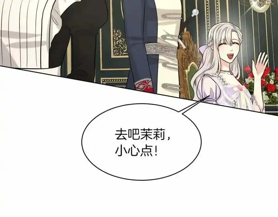 第45话 我要留宿 第99页