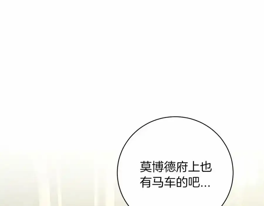 第45话 我要留宿 第103页