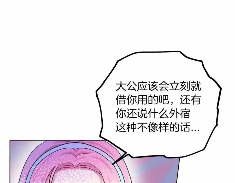 第45话 我要留宿 第107页