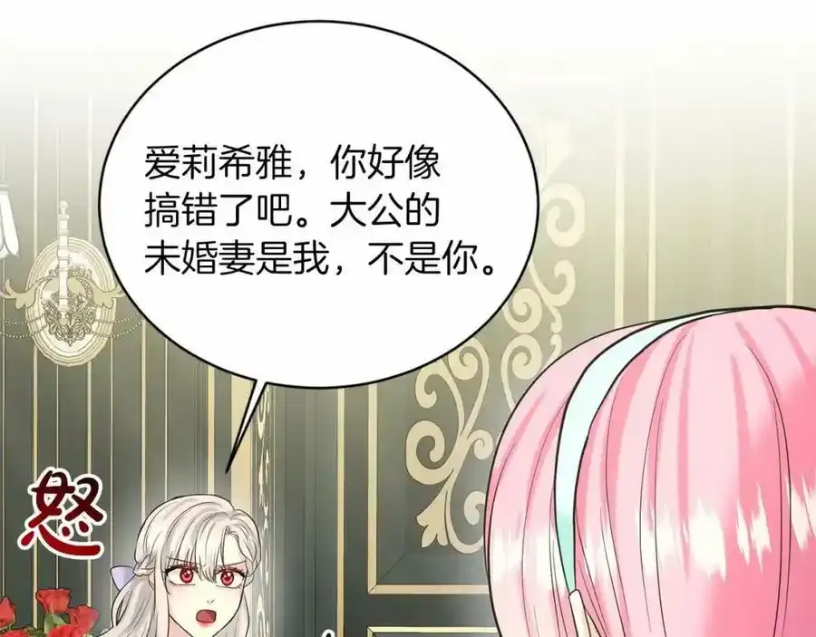 第45话 我要留宿 第110页