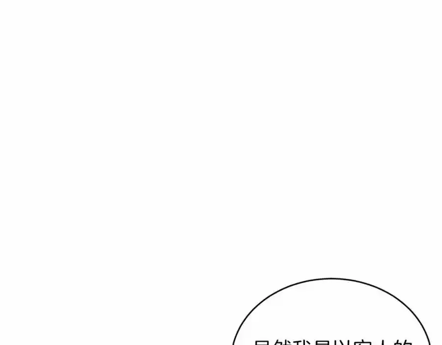 第45话 我要留宿 第112页