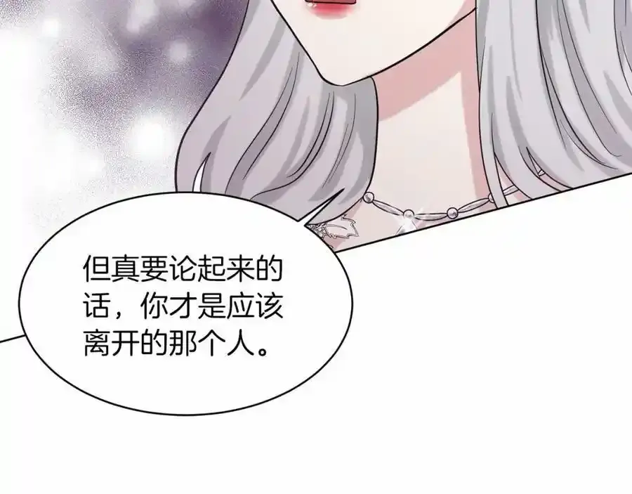 第45话 我要留宿 第114页