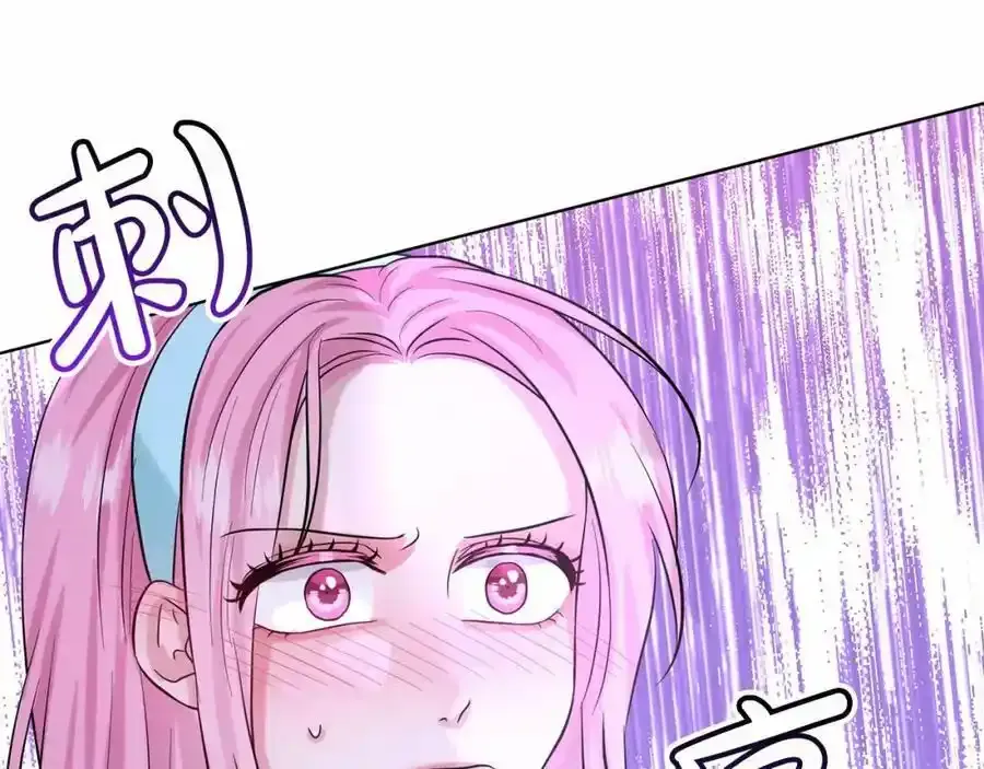 第45话 我要留宿 第115页