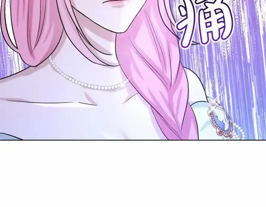 第45话 我要留宿 第116页