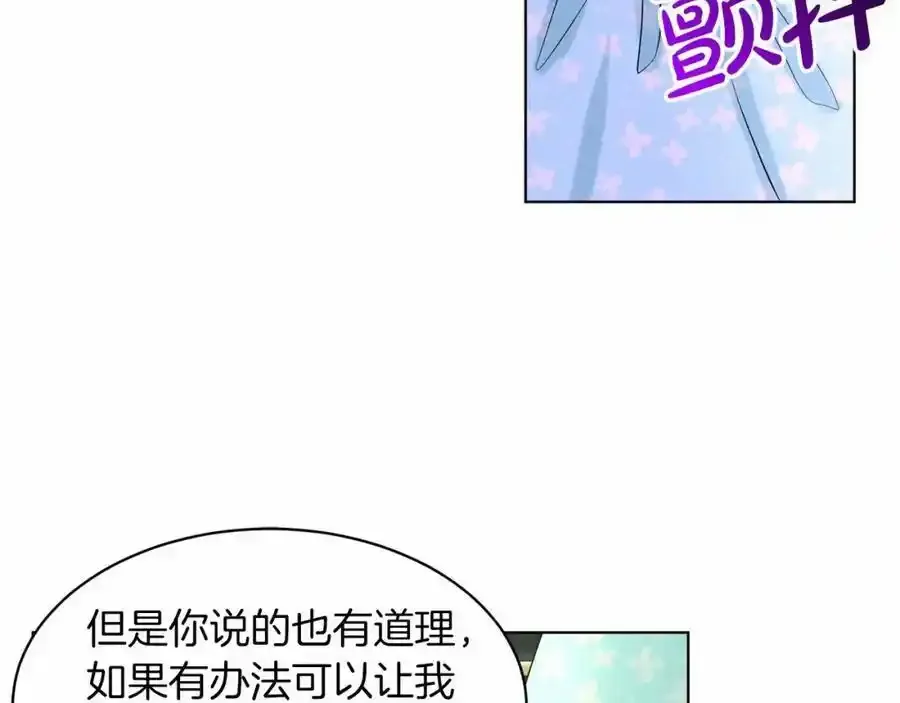 第45话 我要留宿 第118页