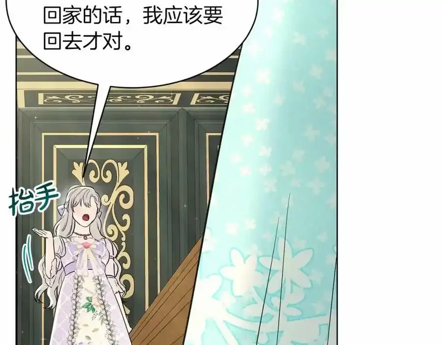 第45话 我要留宿 第119页
