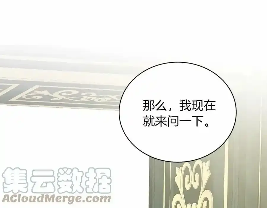 第45话 我要留宿 第121页