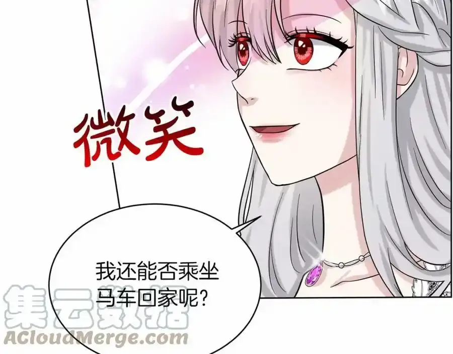 第45话 我要留宿 第125页