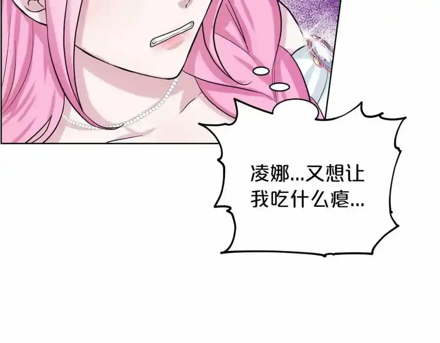 第45话 我要留宿 第128页