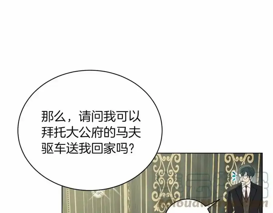 第45话 我要留宿 第129页