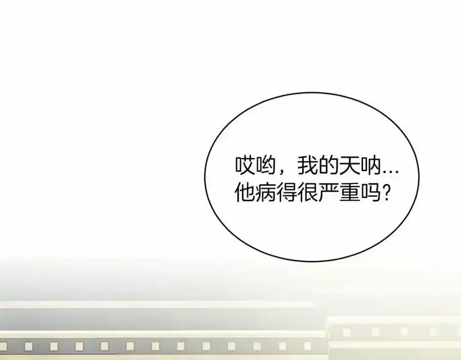 第45话 我要留宿 第134页