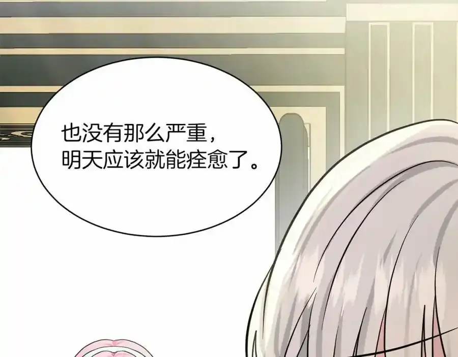 第45话 我要留宿 第135页