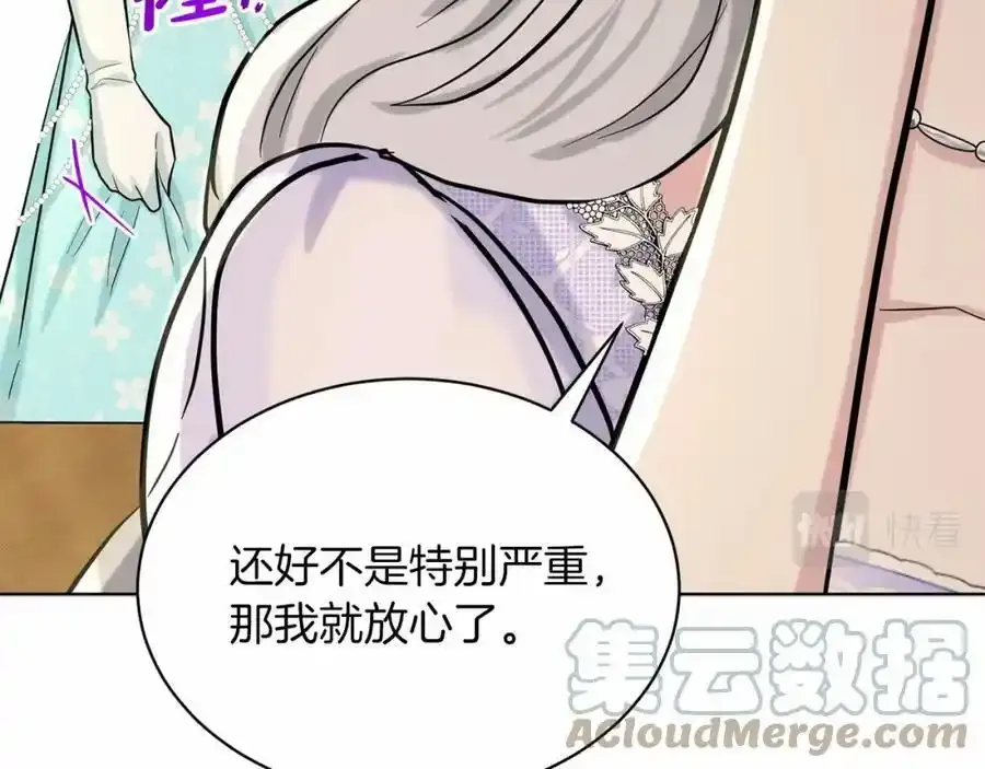 第45话 我要留宿 第137页