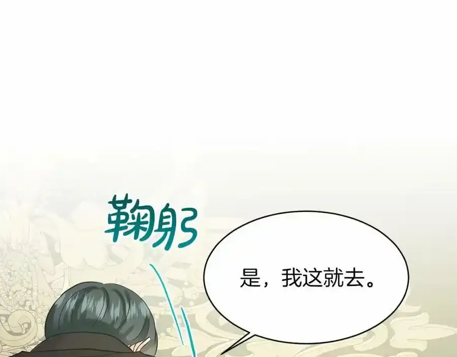 第45话 我要留宿 第142页
