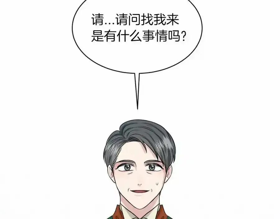 第45话 我要留宿 第147页