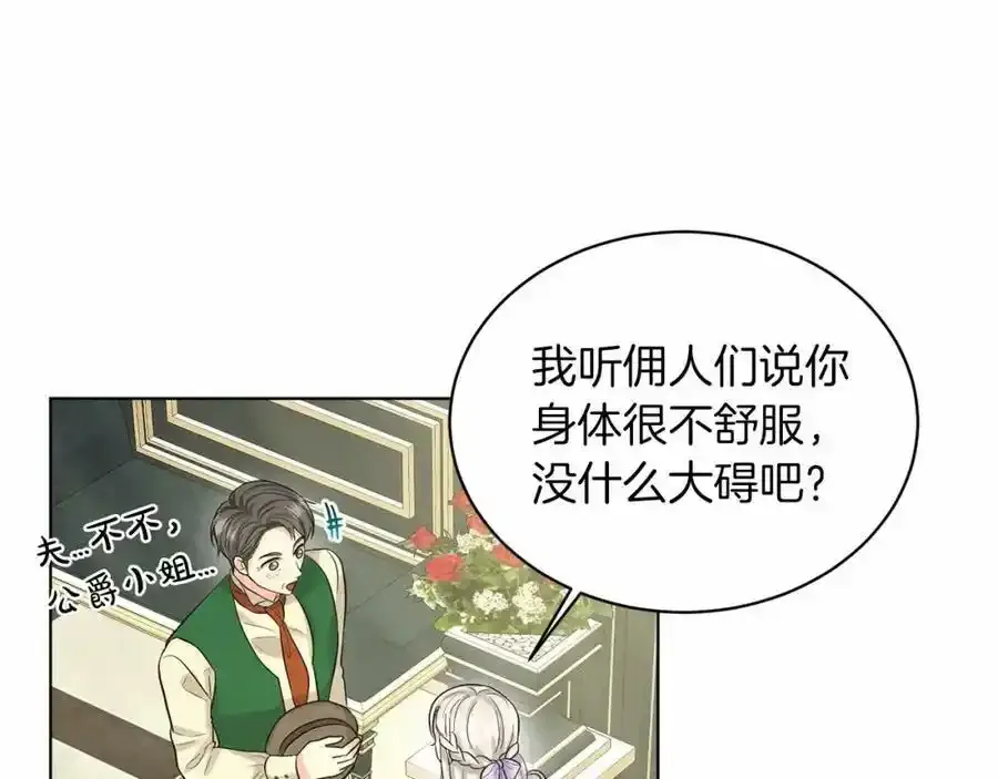 第45话 我要留宿 第150页