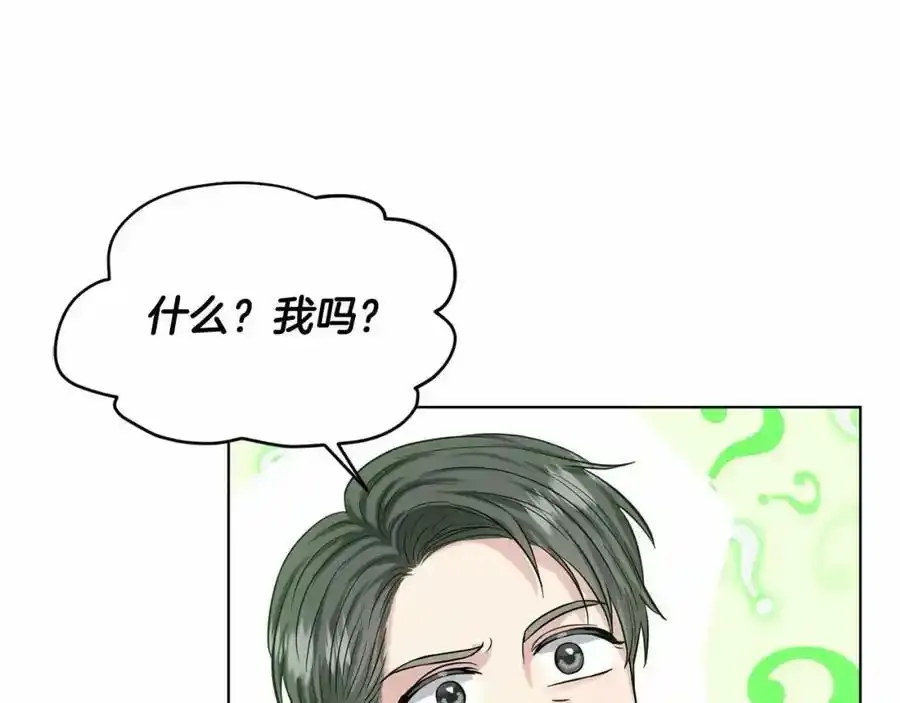 第45话 我要留宿 第152页