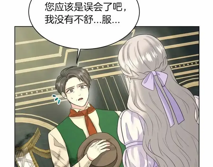 第45话 我要留宿 第155页