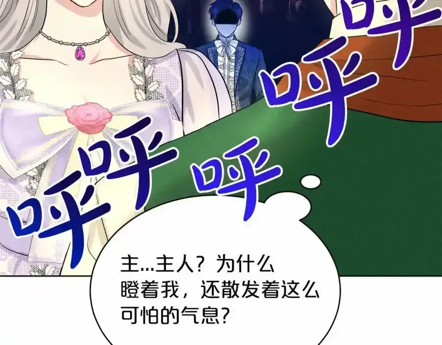 第45话 我要留宿 第159页