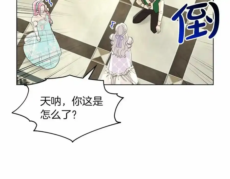 第45话 我要留宿 第162页