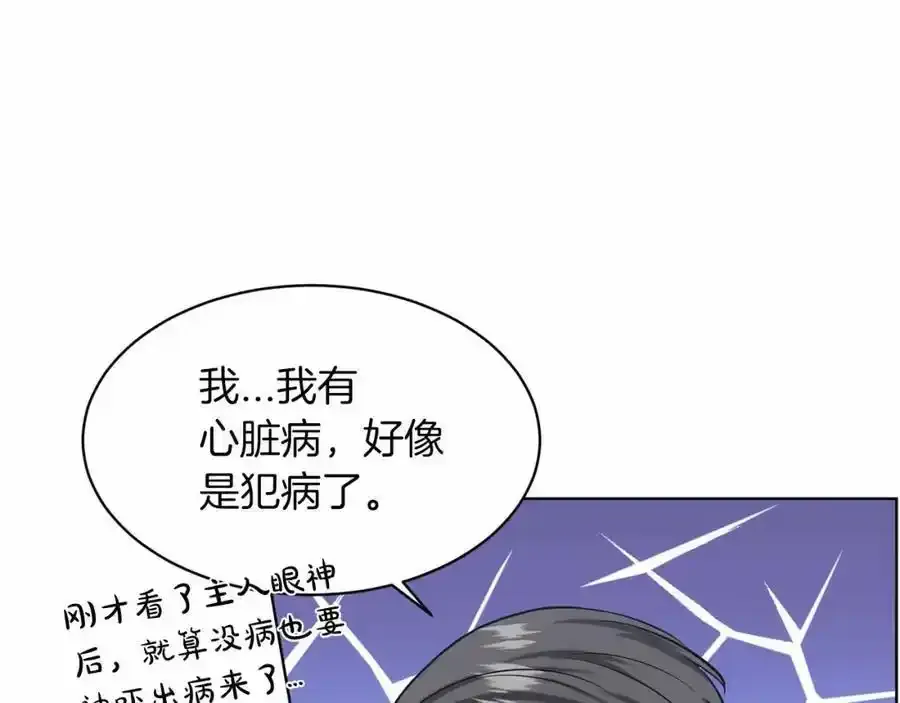 第45话 我要留宿 第163页