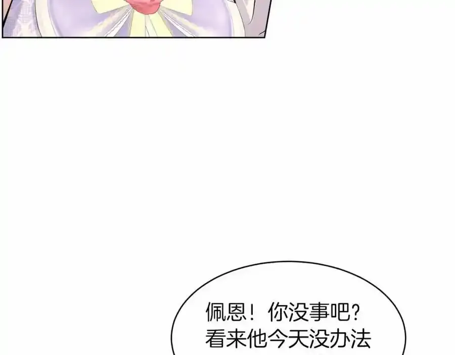 第45话 我要留宿 第167页