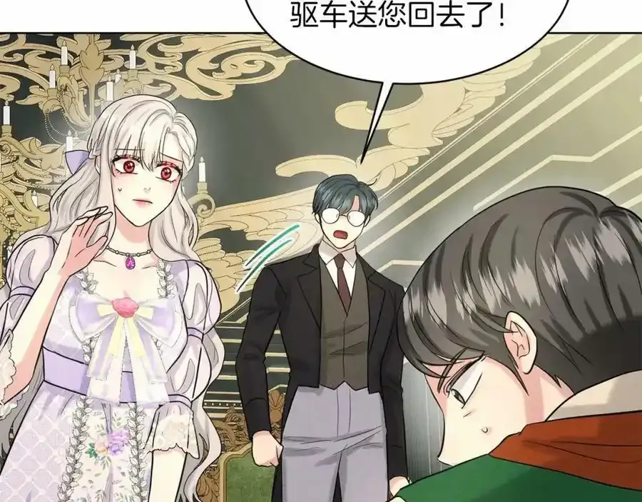 第45话 我要留宿 第168页
