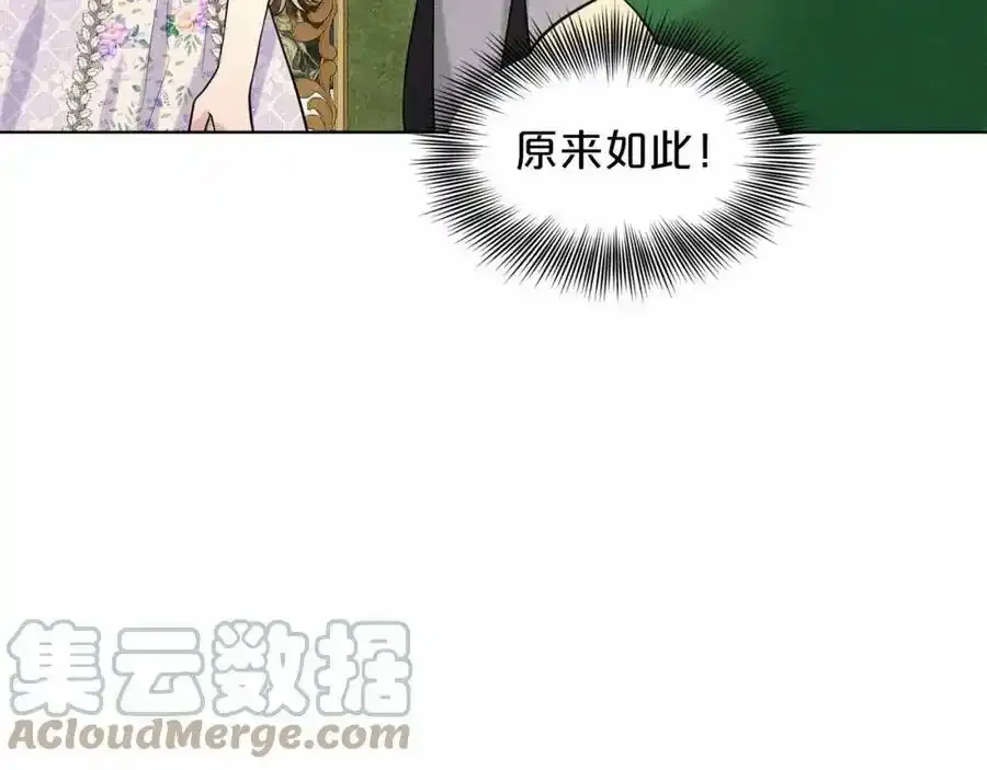 第45话 我要留宿 第169页