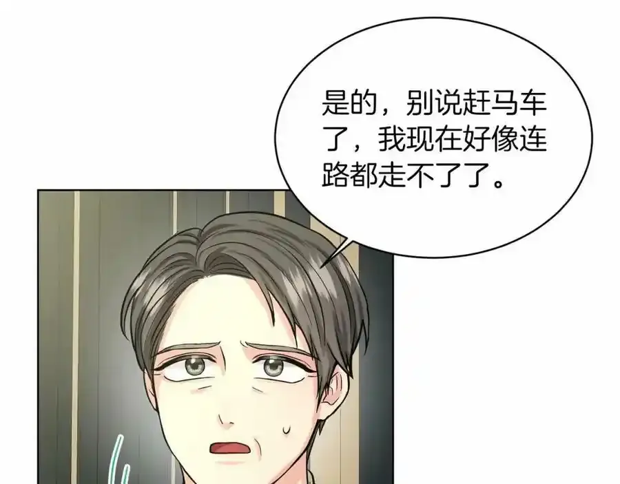 第45话 我要留宿 第170页