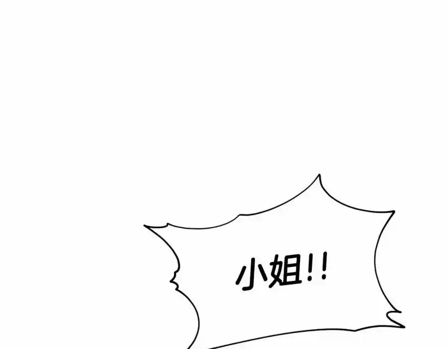 第45话 我要留宿 第172页