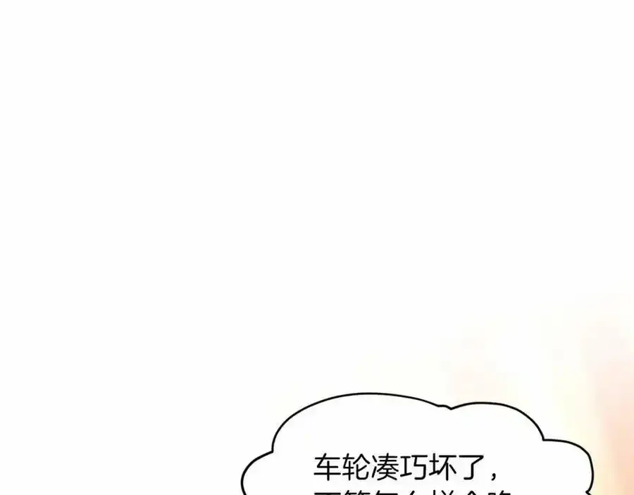第45话 我要留宿 第175页