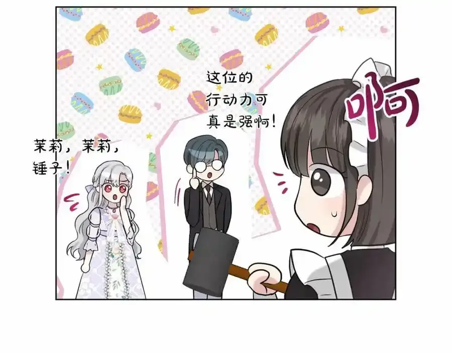 第45话 我要留宿 第179页