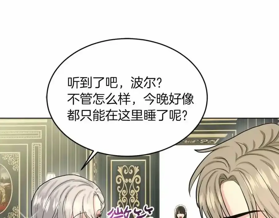 第45话 我要留宿 第182页