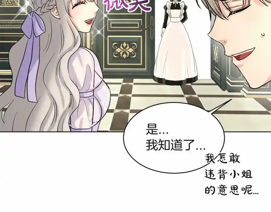 第45话 我要留宿 第183页