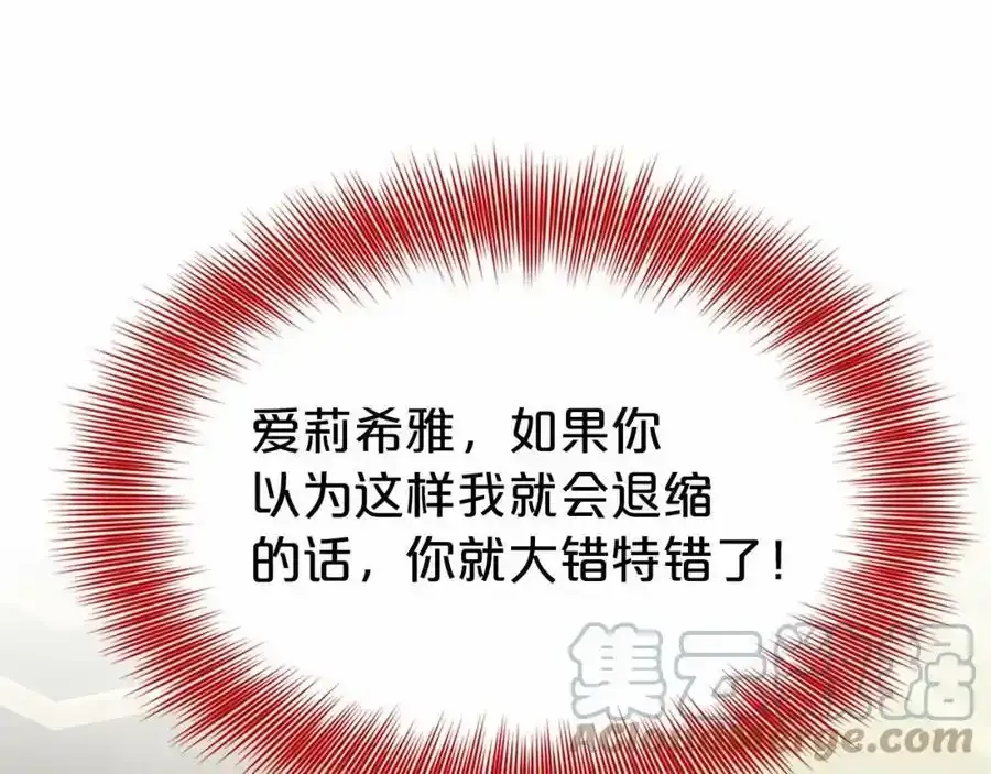 第45话 我要留宿 第185页