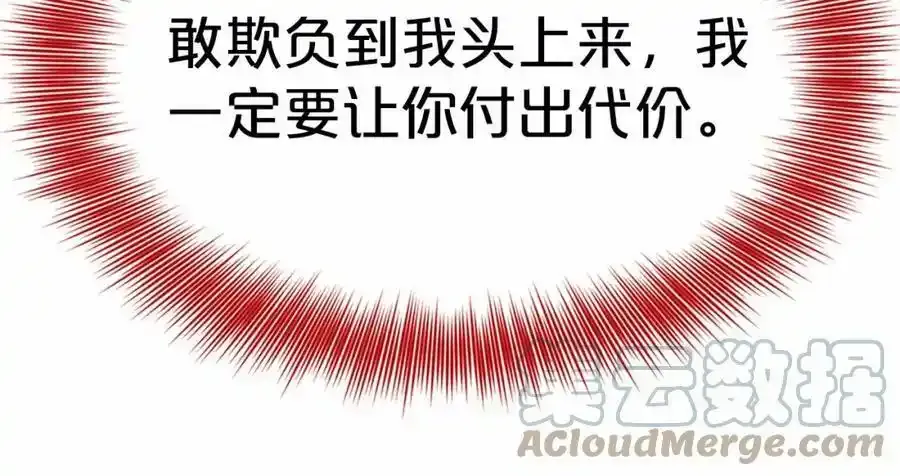 第45话 我要留宿 第189页