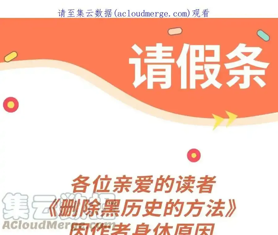 请假条 第1页