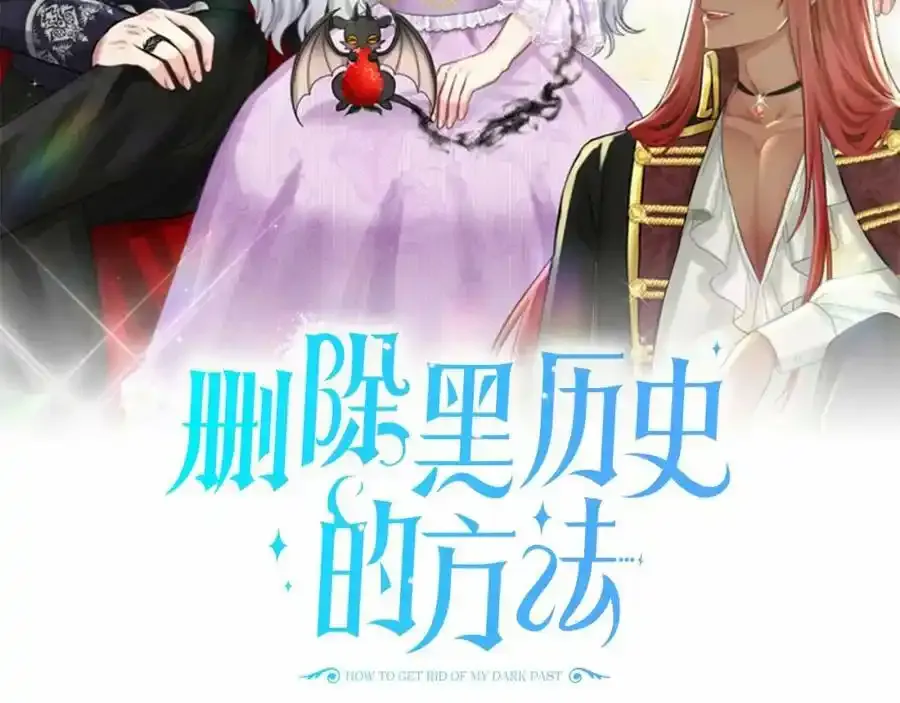 第46话 深夜幽会 第2页