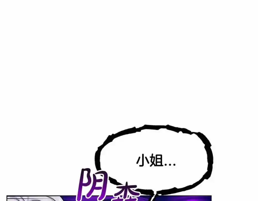 第46话 深夜幽会 第8页