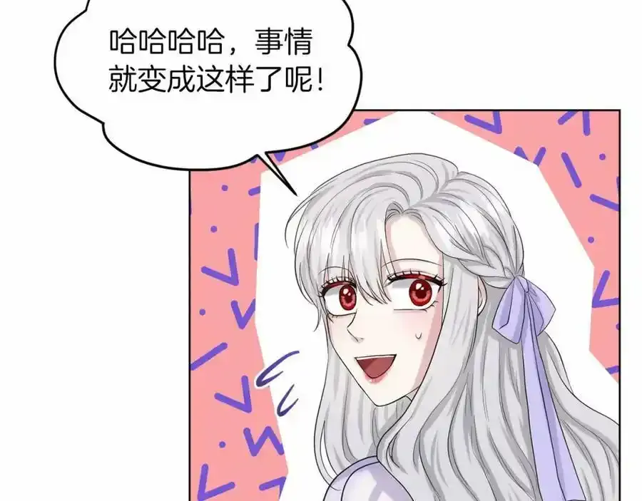 第46话 深夜幽会 第11页