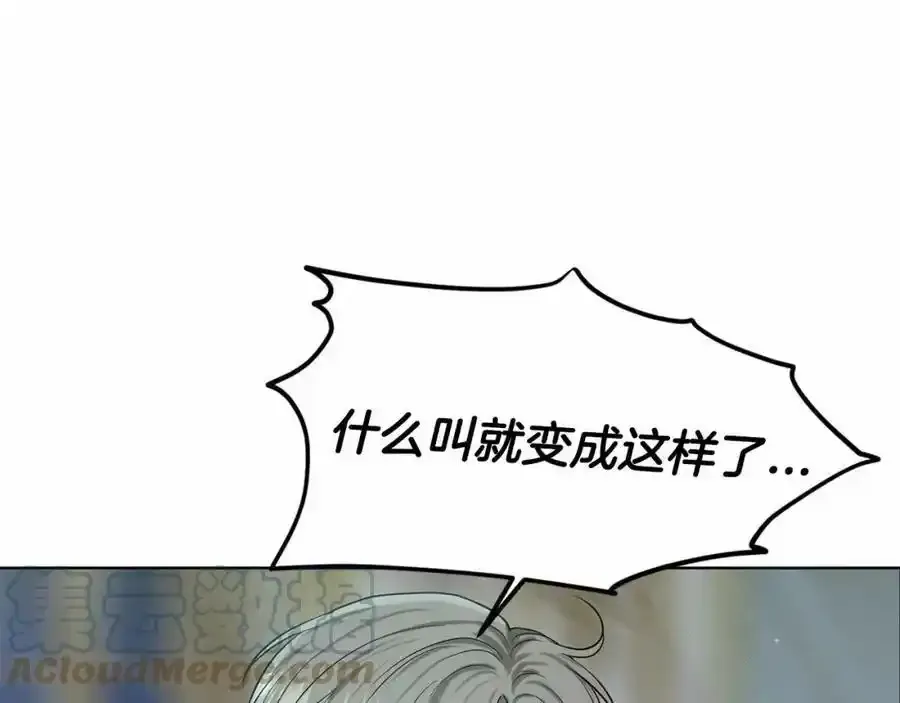 第46话 深夜幽会 第13页