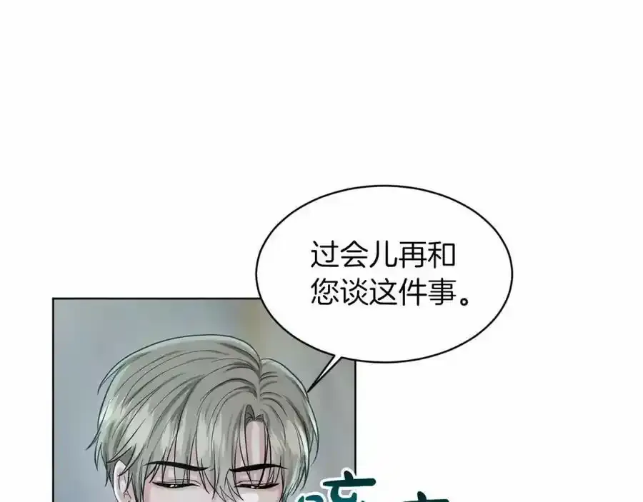 第46话 深夜幽会 第19页