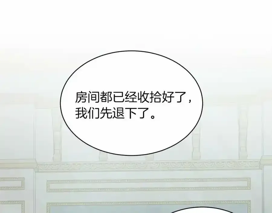 第46话 深夜幽会 第22页