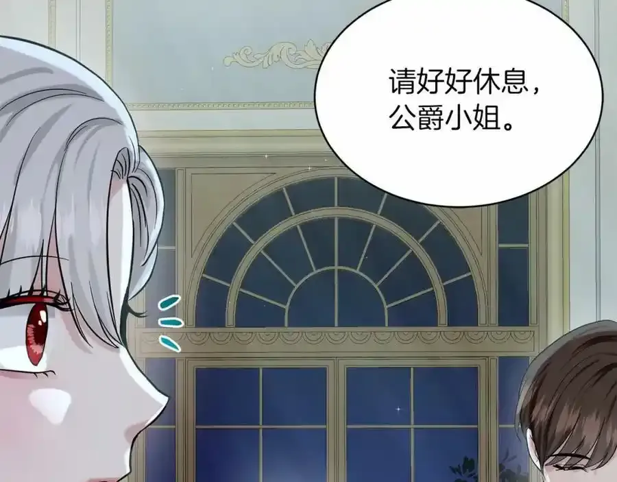 第46话 深夜幽会 第23页