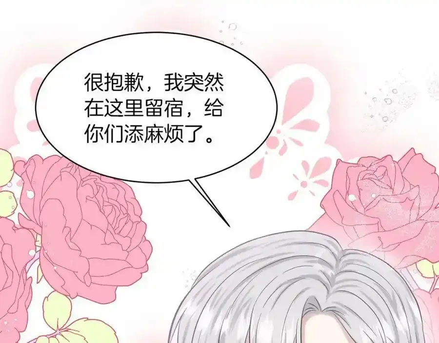 第46话 深夜幽会 第28页