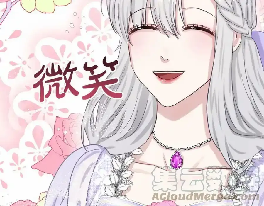 第46话 深夜幽会 第29页