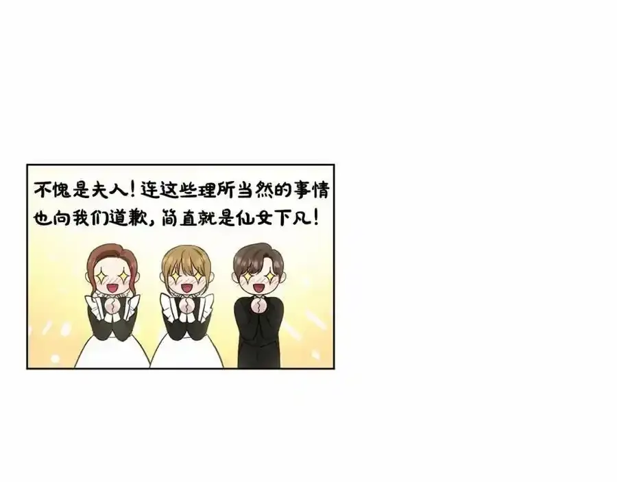 第46话 深夜幽会 第31页