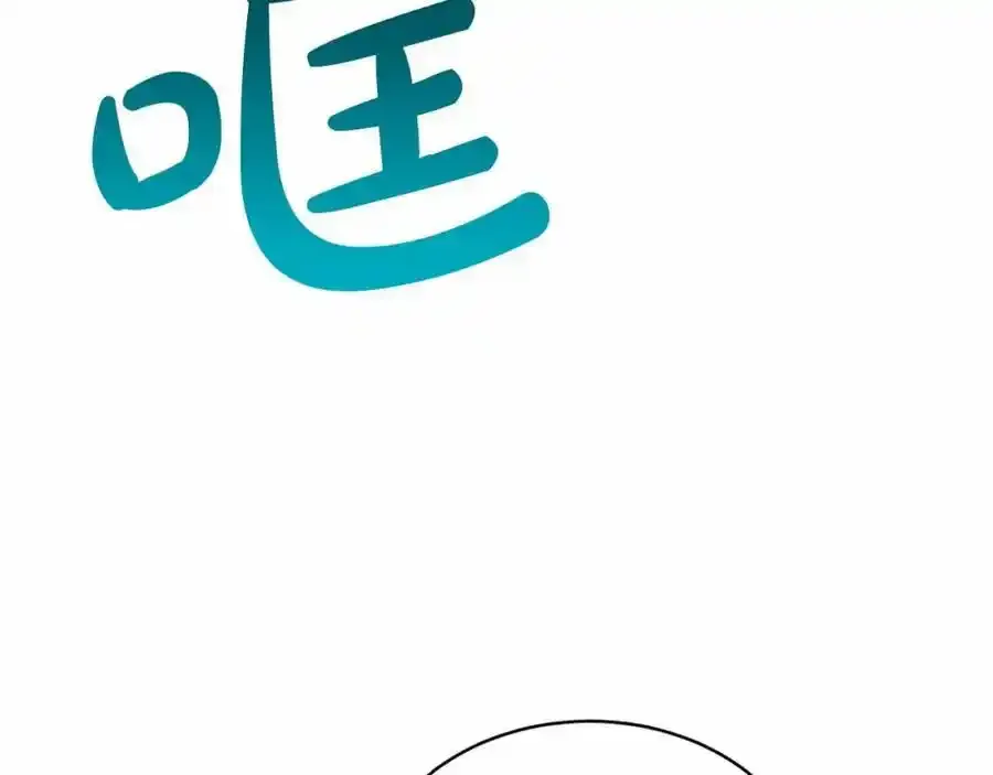 第46话 深夜幽会 第35页